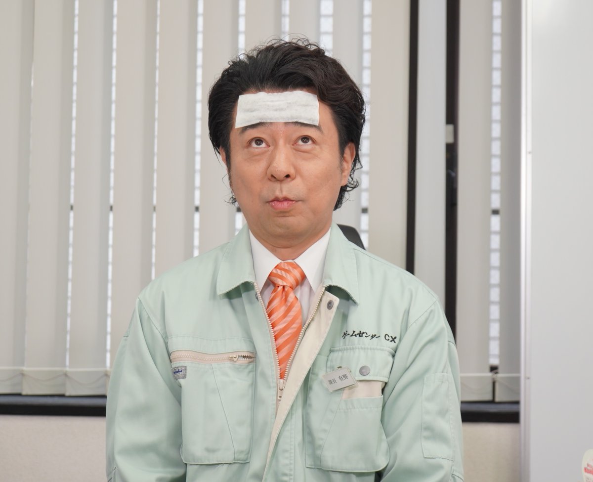 ☆冷えピタ配布☆ 10/29「有野の挑戦 in さいたまスーパーアリーナ20