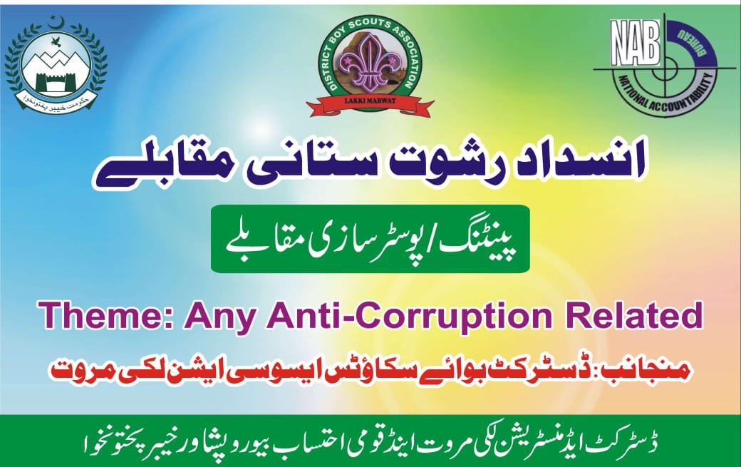 gmmarwatt's tweet photo. Date: 17th October 2023
Venue: Government Shaheed Muhammad Ghasan Khan Centennial Model High School No 1 Lakki Marwat https://t.co/3bCu6qmfRo