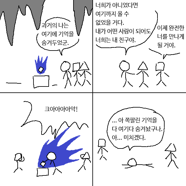 udocomic's tweet photo. 과거의 자신이 숨긴 기억을 되찾으러 온 용사 https://t.co/VLis0VkGBn