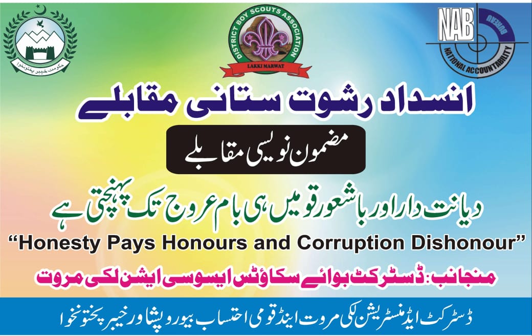 gmmarwatt's tweet photo. Date: 17th October 2023
Venue: Government Shaheed Muhammad Ghasan Khan Centennial Model High School No 1 Lakki Marwat https://t.co/3bCu6qmfRo