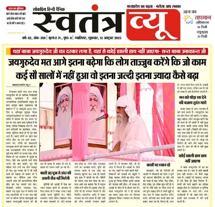 AlokPat59850155's tweet photo. बिनु सतसंग बिबेक न होई। 
राम कृपा बिनु सुलभ न सोई।। 
सतसंगत मुद मंगल मूला। 
सोइ फल सिधि सब साधन फूला।।
World get peace by name of Jaigurudev
#Sant_Umakant_Ji_Maharaj https://t.co/0sNXz16FmR