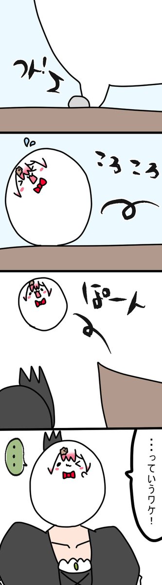 くっついた理由 1439話  #しいなーと #おもちぃな #お花畑青空大写生大会