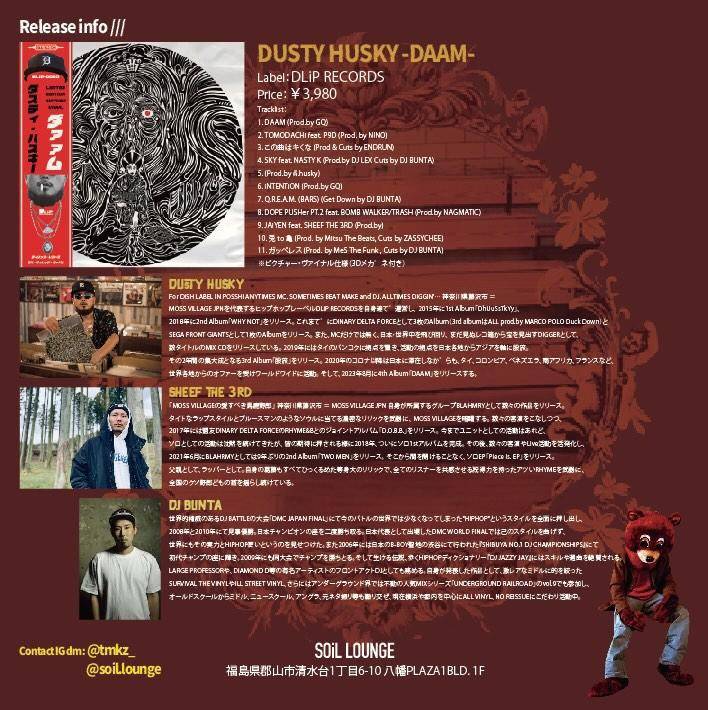 毎回完売 DUSTY HUSKY 股旅 ピクチャーレコード - レコード