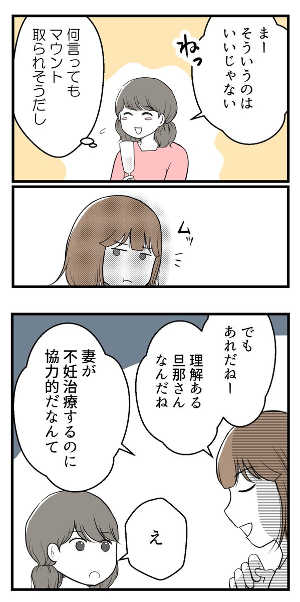 (3/3)続きは明日投稿します!