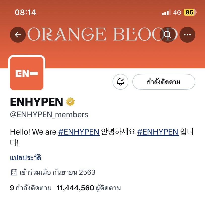 เราเปลี่ยนจากยุคเลือดสีดำเป็นเลือดสีส้มแล้ว555555555555