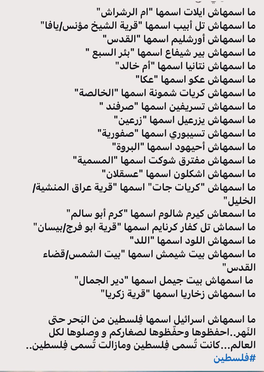 bosyselem's tweet photo. المدن الفلسطينيه 🇯🇴🇯🇴
#فلسطين #GazaCity #GazaUnderAttack #Israel #IsraelPalestineWar #PalestineGenocide #القدس #المسجد_الاقصى #جاهزون_يا_فلسطين #غزة_الآن #غزه_تقاوم #อิสราเอลฮามาส https://t.co/ItNplg3EYT