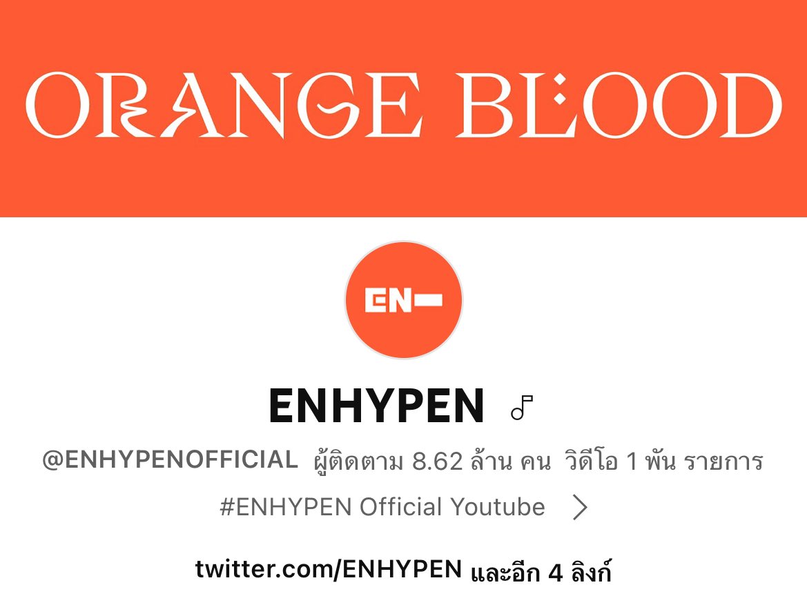 ช่องทางการติดตามของเอนไฮเพนเปลี่ยนเป็นสีส้มกันหมดละ ส้มจ๋ามาเลยสุดแสบตามากค่ะพี่ สีแห่งความปังมาก เข้าสู่การคัมแบคอย่างเป็นทางการแล้ว พร้อมสุดๆ