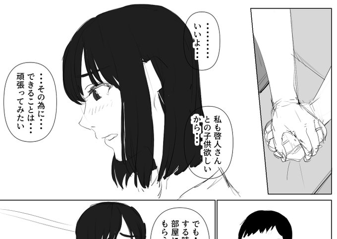 夫からのスワッピング提案を受け入れる妻。 