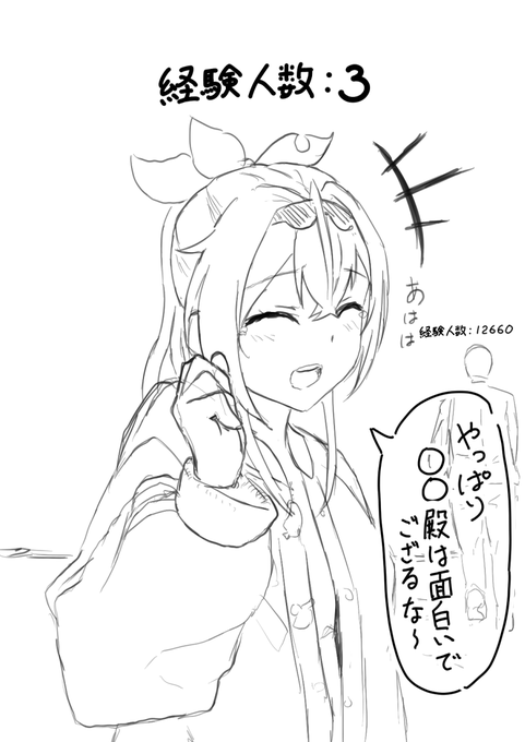 何だかんだ一番心にくる癖
ある日手に入れた謎の眼鏡、鏡を見ると自分の頭に0の数字
ずっと一緒にいたはずなのに…意外と知らないことが多いな 