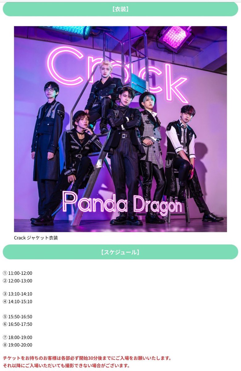 info__paragon's tweet photo. 【一般発売情報①】
9th Single『Crack / パLIFE！パLIKE！パLOUGH！パLOVE！ 』発売記念2shot撮影会の一般発売が本日

▶19:00〜
10/28(土) 東京分

▶20:00〜
10/29(日) 東京分

より始まります‼️

【販売ページ】
https://t.co/OadXXgllod

【イベント詳細】
https://t.co/sbvGOKy2Kj

#パラゴン https://t.co/QhBcPpw83n