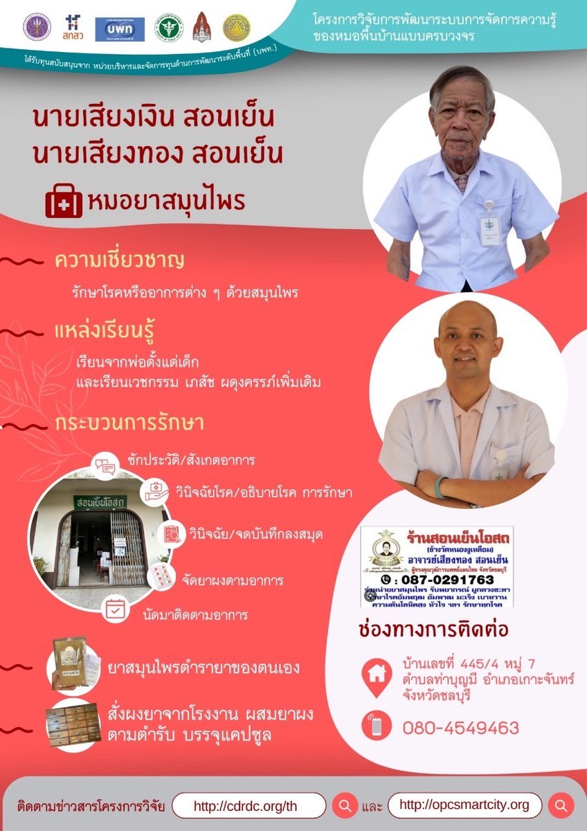 Artykaew's tweet photo. ปรึกษาสุขภาพได้ครับ https://t.co/6Aup21CXgQ
