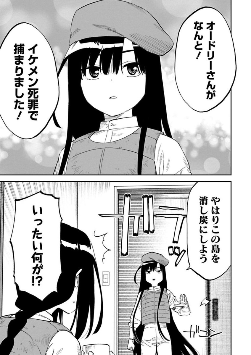 オハヨー!月曜朝はファ美肉おじさん更新日!無料更新分は…イケメン死罪で捕まった橘、それを助ける為に始まるのか、トンデモ全裸バトルが…描いてて楽しい監獄島編、興味あれば是非見てやってくださいよろひく勇気