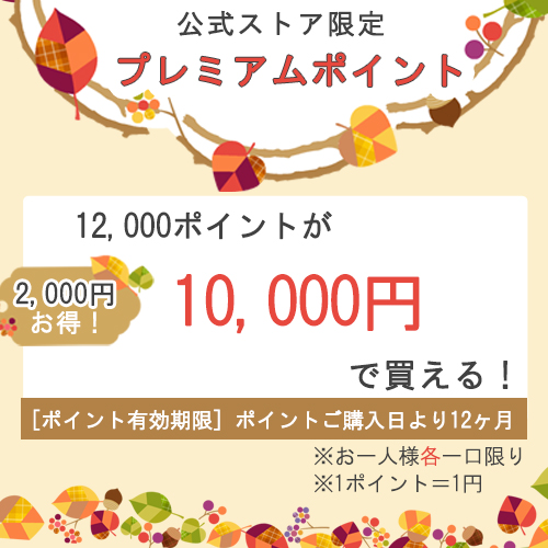 cocoro_ccp's tweet photo. 本日より「プレミアムポイント」販売スタート✨

【12,000ポイント】が10,000円
【6,000ポイント】  が  5,000円
で買えちゃう！（※お一人様各一口限り）

公式ストアのみご利用可能なポイントです
4日間の限定販売なので、お見逃しなく！

▼ご購入はこちら▼
https://t.co/gS3gRAecam https://t.co/rGLw5rYwni
