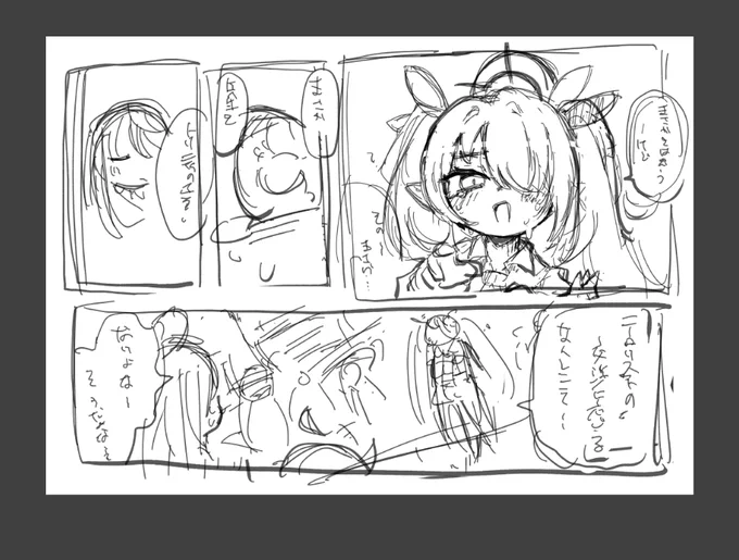1コマ目で飽きた 