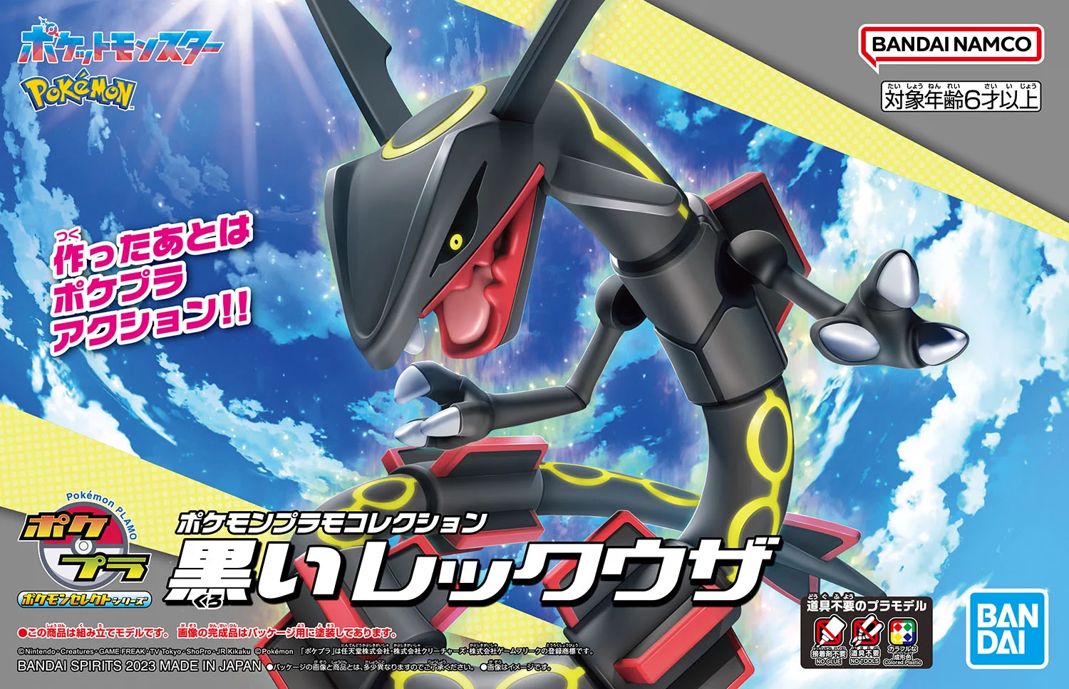 BANDAI HOBBY公式（BANDAI SPIRITS） on X: 