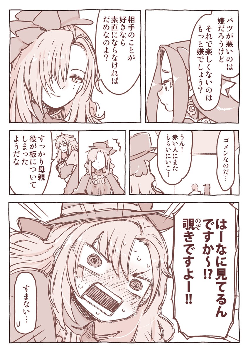 ☆4交換記念クリームヒルト母さん。
かわいいイベントだった…

後方彼氏面夫

#FGO 
