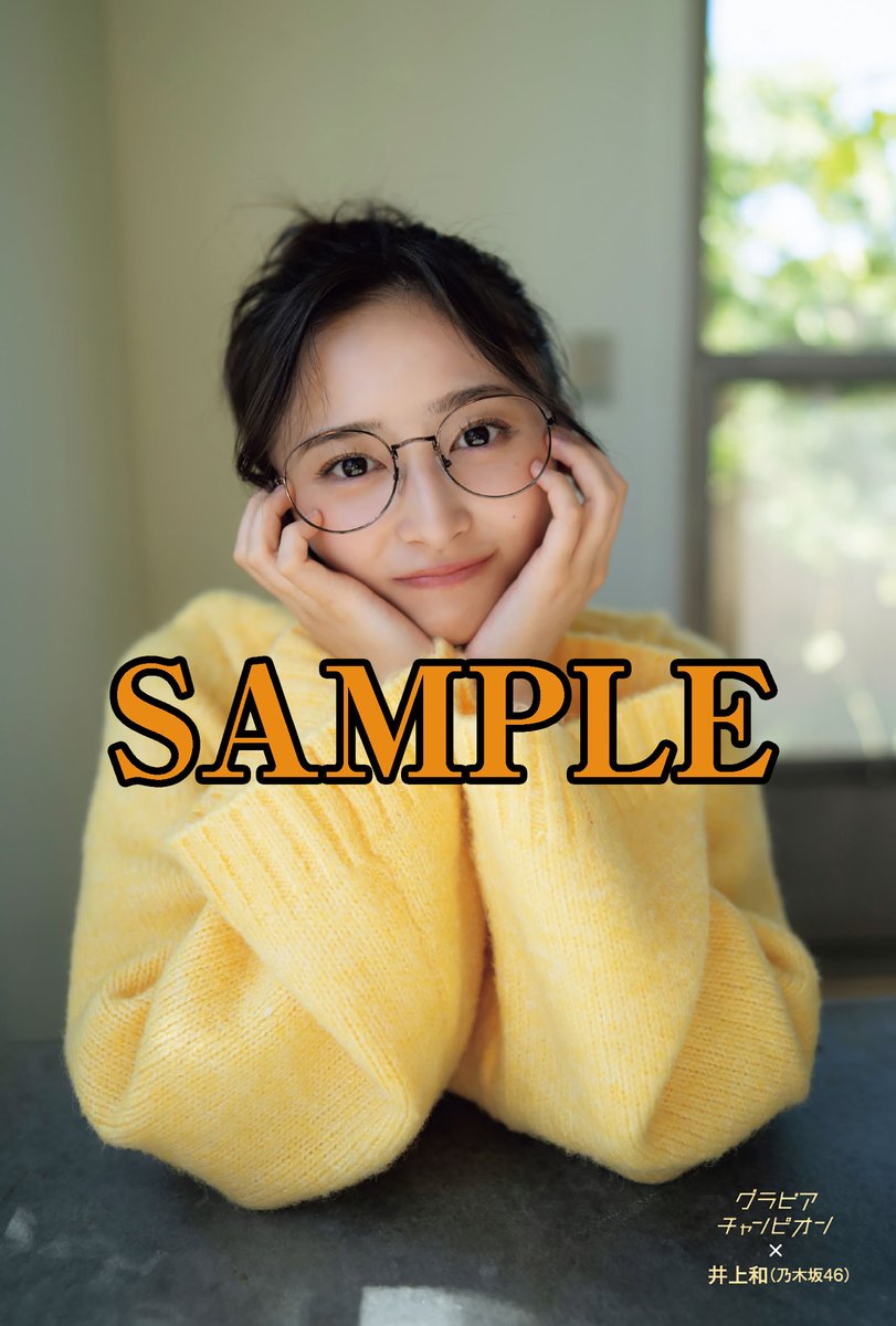 グラビアチャンピオンVOL.2チェーン特典画像解禁】 10/31㈫発売の