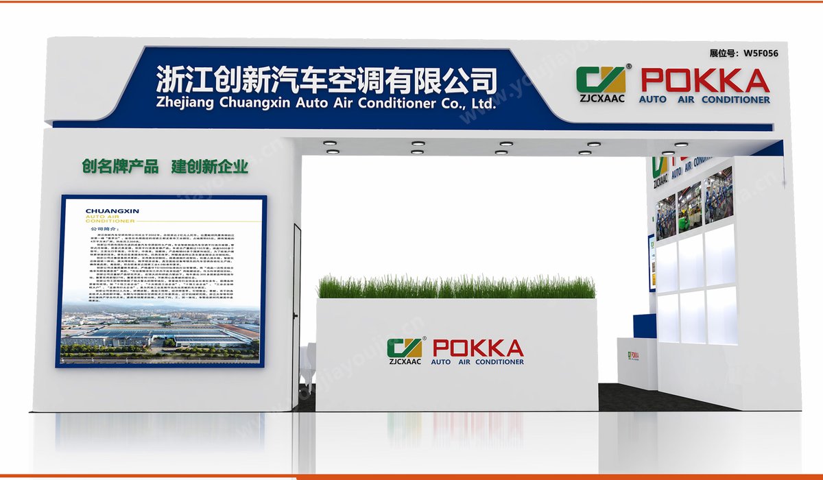 【CXAAC-POKKA】Exhibition Poster:  Condensers•evaporators for passenger auto air conditioners over 6000 models: 

 1. Welcome to booth A5619 air conditioner hall @[AAPEX Las Vegas-Oct.29-Nov.02, 2023]  

2. Welcome to booth W5F056 enjoy 54sqm 
@[CIAAR Shanghai-Nov.15-17, 2023]