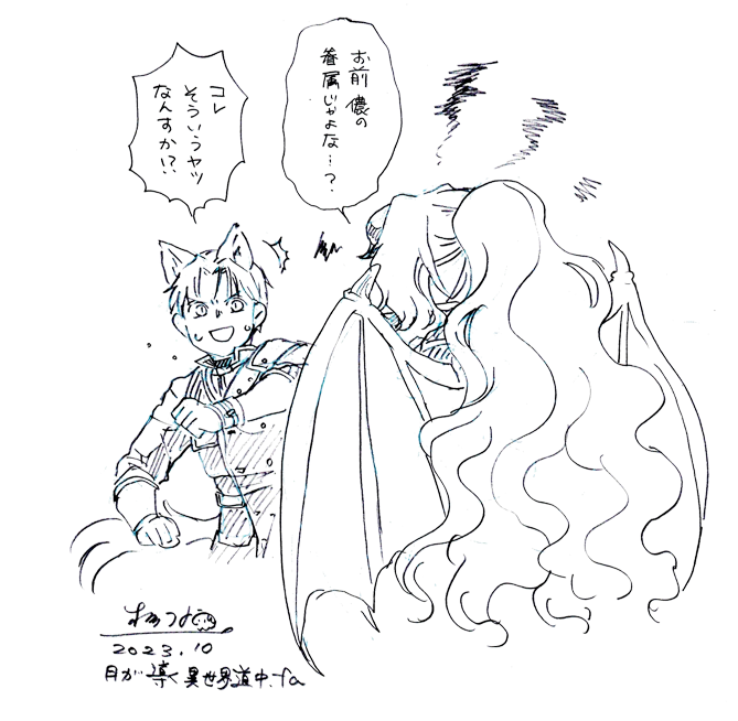 対抗心燃やす巴 「お前儂の眷属じゃよな…?」「コレそういうヤツなんすか!?」 