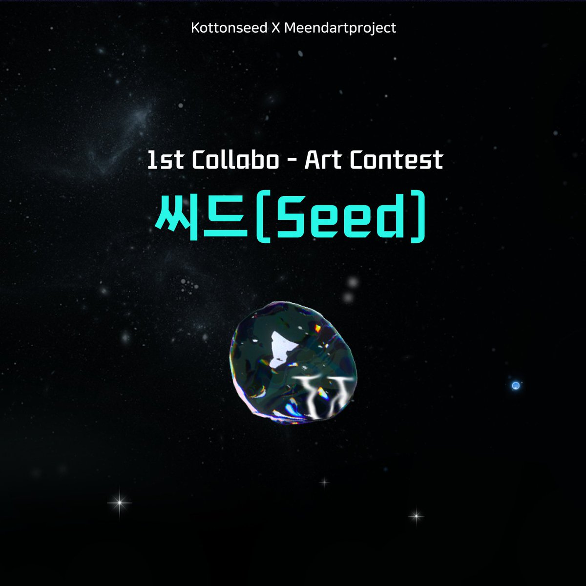 kottonseed's tweet photo. [KOTTONSEED X Meedart 1st Art contest]

여러분 안녕하세요! 💜 

코튼시드가 민드아트 아티스트 커뮤니티와 Art 공모전을 개최합니다.
공모 주제에 맞춰 여러분의 다양하고 새로운 상상력을 발휘해 주세요! 

- 공모 주제: 나를 가장 잘 드러낼 수 있는 ‘씨앗’이 담긴 작품! https://t.co/WCtHaeZq2v