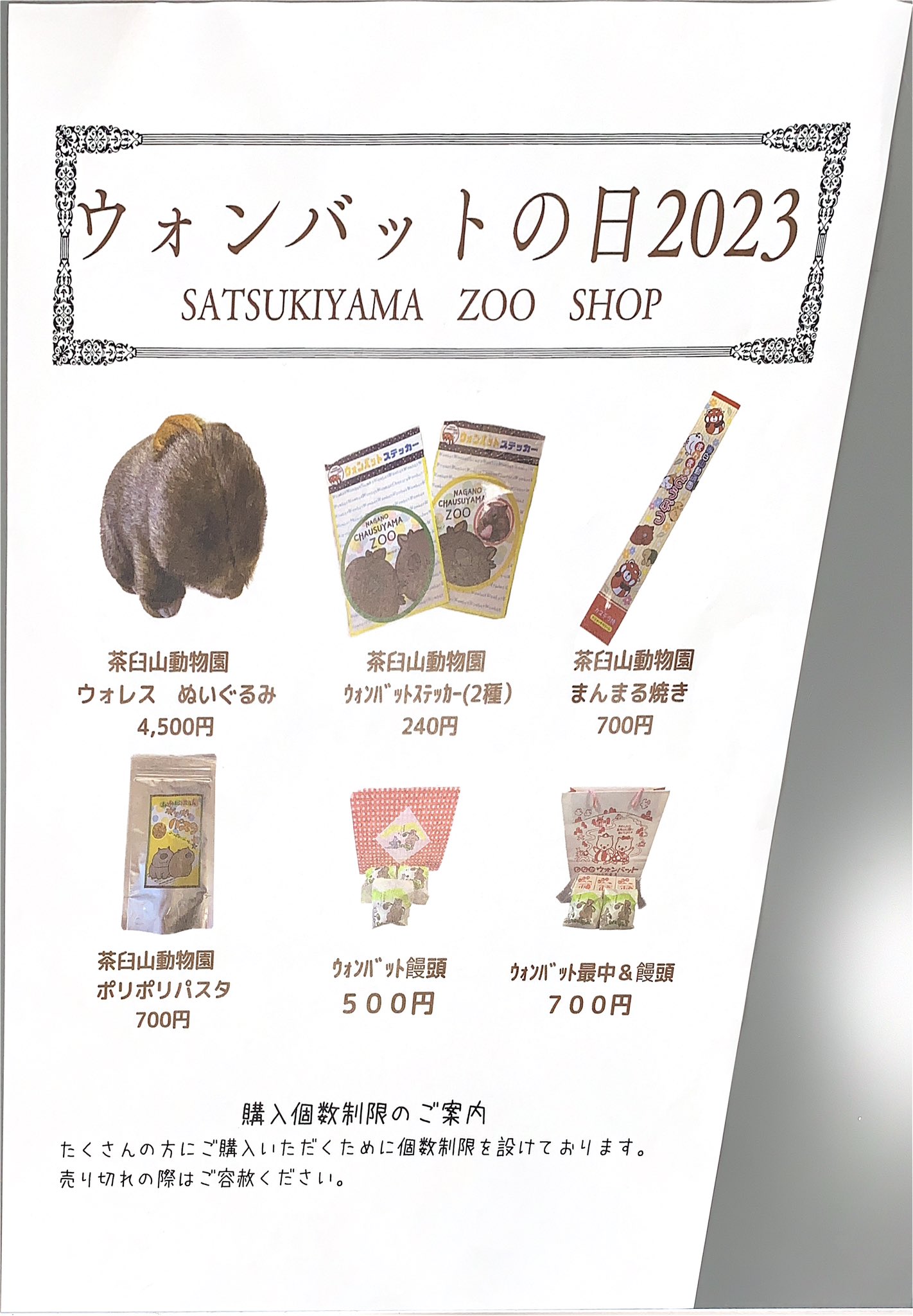 五月山動物園【公式】 on X: 