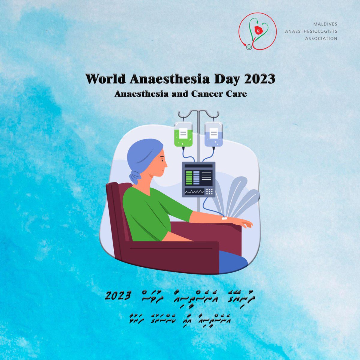 Greetings on the occasion of World Anaesthesia Day 2023 <a href="/wfsaorg/">WFSA</a>