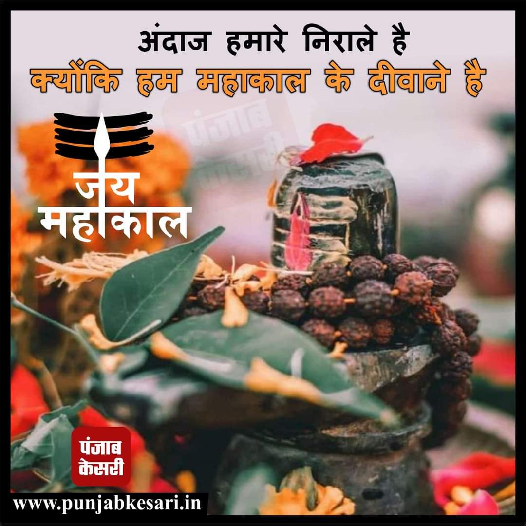 जय महाकाल

#jaibholenath #jaishivshakar #shivshankar #jaimahadev #mahakal #harharmahadev #shiva #mahakaal #shambhu #kedarnath #mondayspecial  #shivji #mahadev #bholenath #harharmahadev #shiva #shiv #shivshakti #mondaymorning #mondayvibes #MondayMotivation