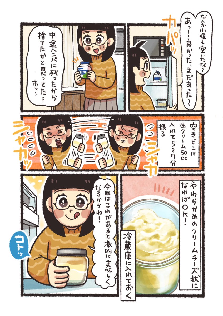 紅茶のスコーンとクロデットクリームとアップル入りティーのレシピ🍎(1/3) #漫画が読めるハッシュタグ #ダヴィンチweb