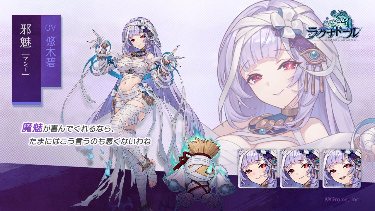 ラグナドール公式【ラグナド】 on X: 