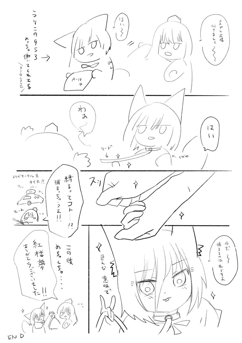 紅楼夢のオフレポです。 