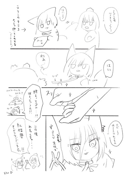 紅楼夢のオフレポです。 