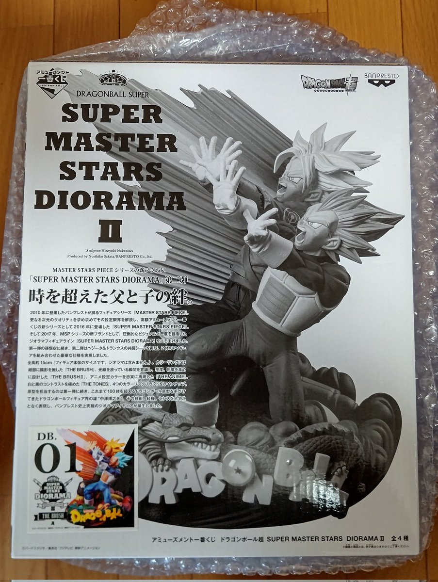 qiYJMYCoZVzM96n's tweet image. 初めてのSMSD ベジータ&amp;amp;トランクス ‼️ポチっていたのが届きました💨開封が楽しみ😆
#ドラゴンボール
#SMSD