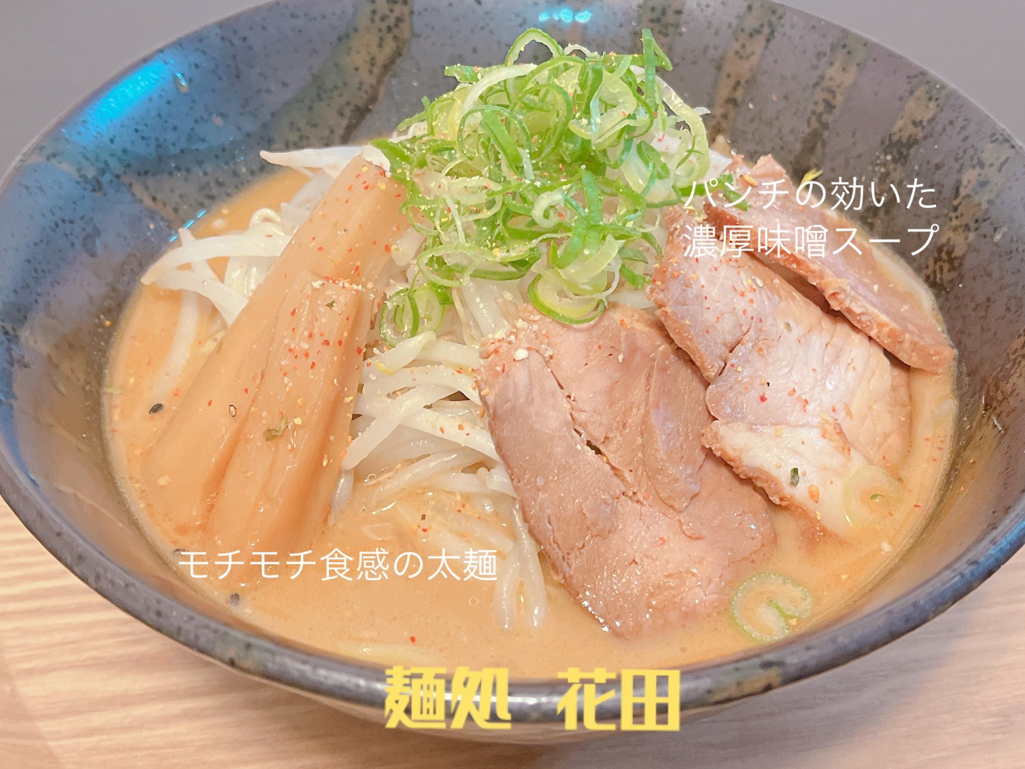 非売品 蔦 ミシュラン ラーメン どんぶり 銘店伝説 アイランド食品①