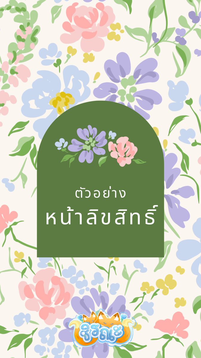 ชิรณะ tweet media