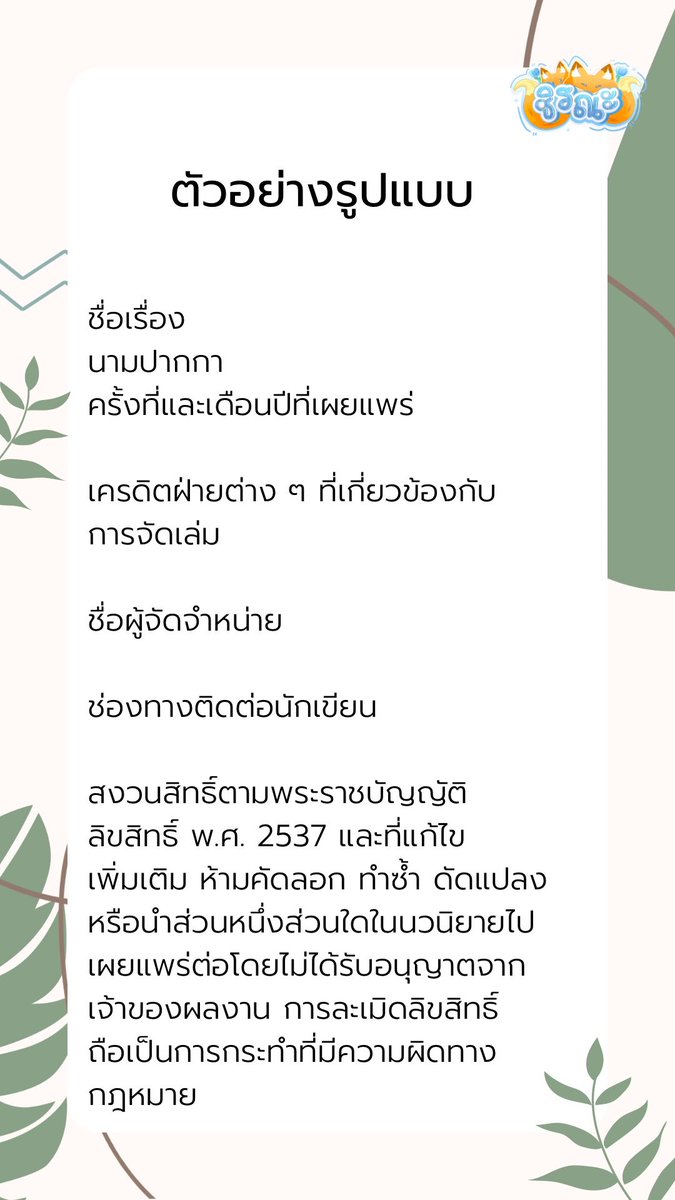 ชิรณะ tweet media