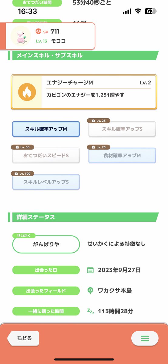 saruo1029's tweet photo. @amaneit 得意なものとサブスキル合ってないけど、悪くないでしょ https://t.co/jjdlpLBWol