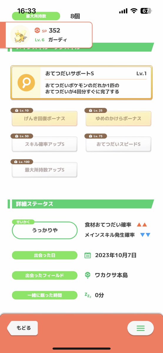 saruo1029's tweet photo. @amaneit 得意なものとサブスキル合ってないけど、悪くないでしょ https://t.co/jjdlpLBWol