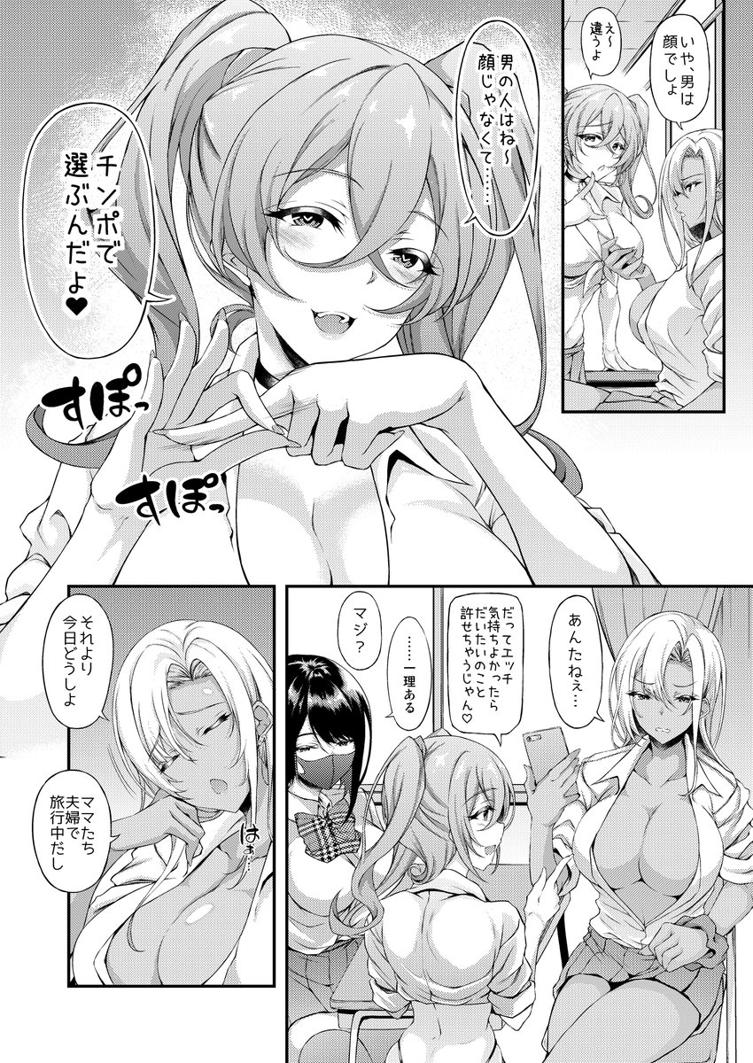 選ぶにはまず、試していただけるということで!?
(っ'-')╮=͟͟͞͞ブォン🩲 