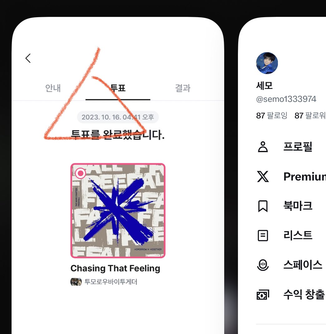 다들 투표 한 번씩 하고 가세요