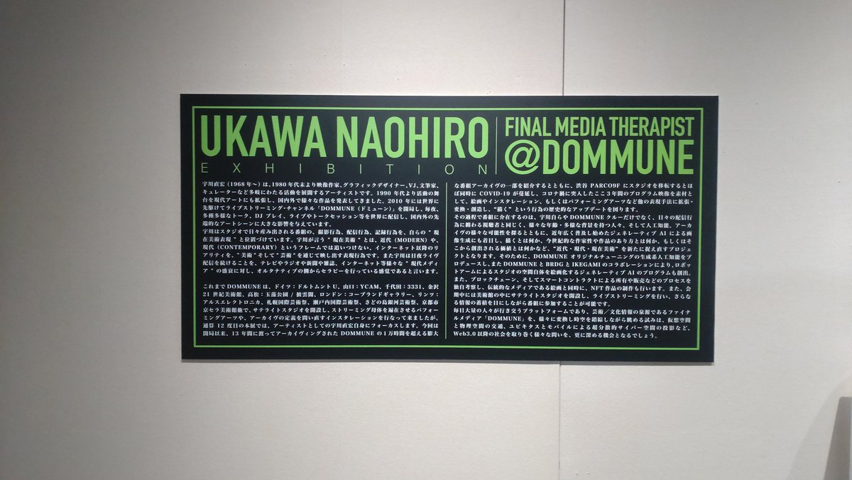 hc96417's tweet image. 秋休み9日目📺
#NVS23 の初回授業を受けに練馬区立美術館へ｡ｱｰﾃｨｽﾄから直接作品の解説を聞ける機会なんてそうそうないから貴重だったし､その後の受講生制作課題への講評もすっっごくおもしろかった！懇親会も最高だったなあ〜会場付近に会った久松温泉行ってみたい♨