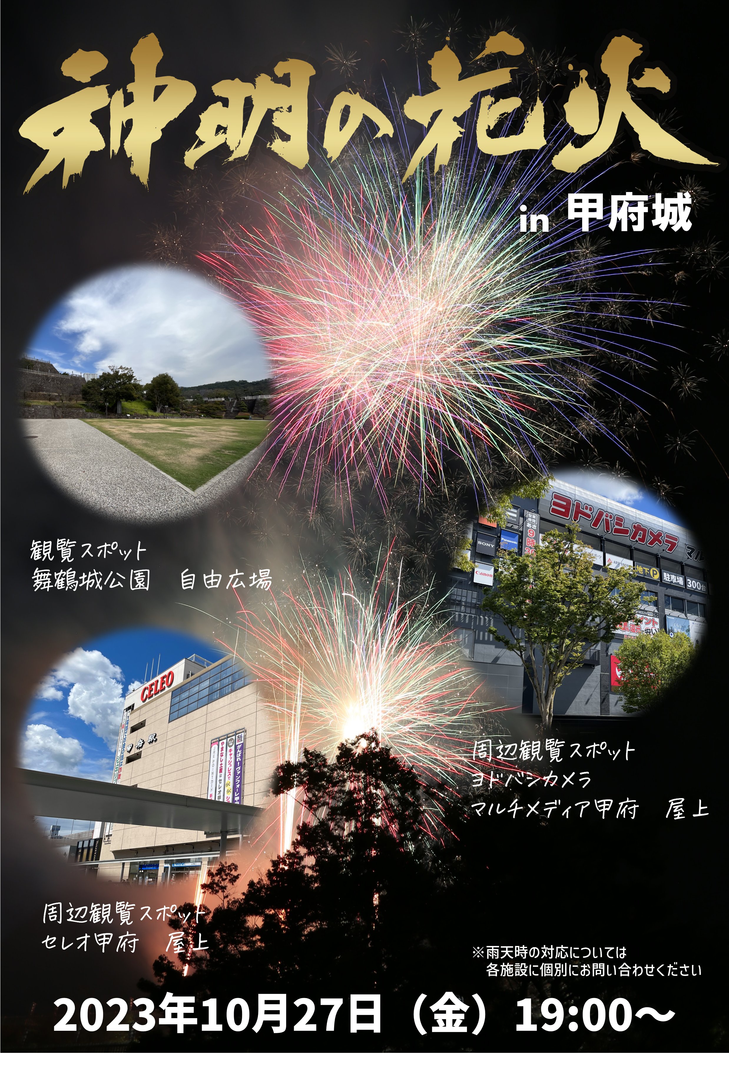 うっこはん様専用かもめーる400枚花火 2020年(1枚あたり56円)