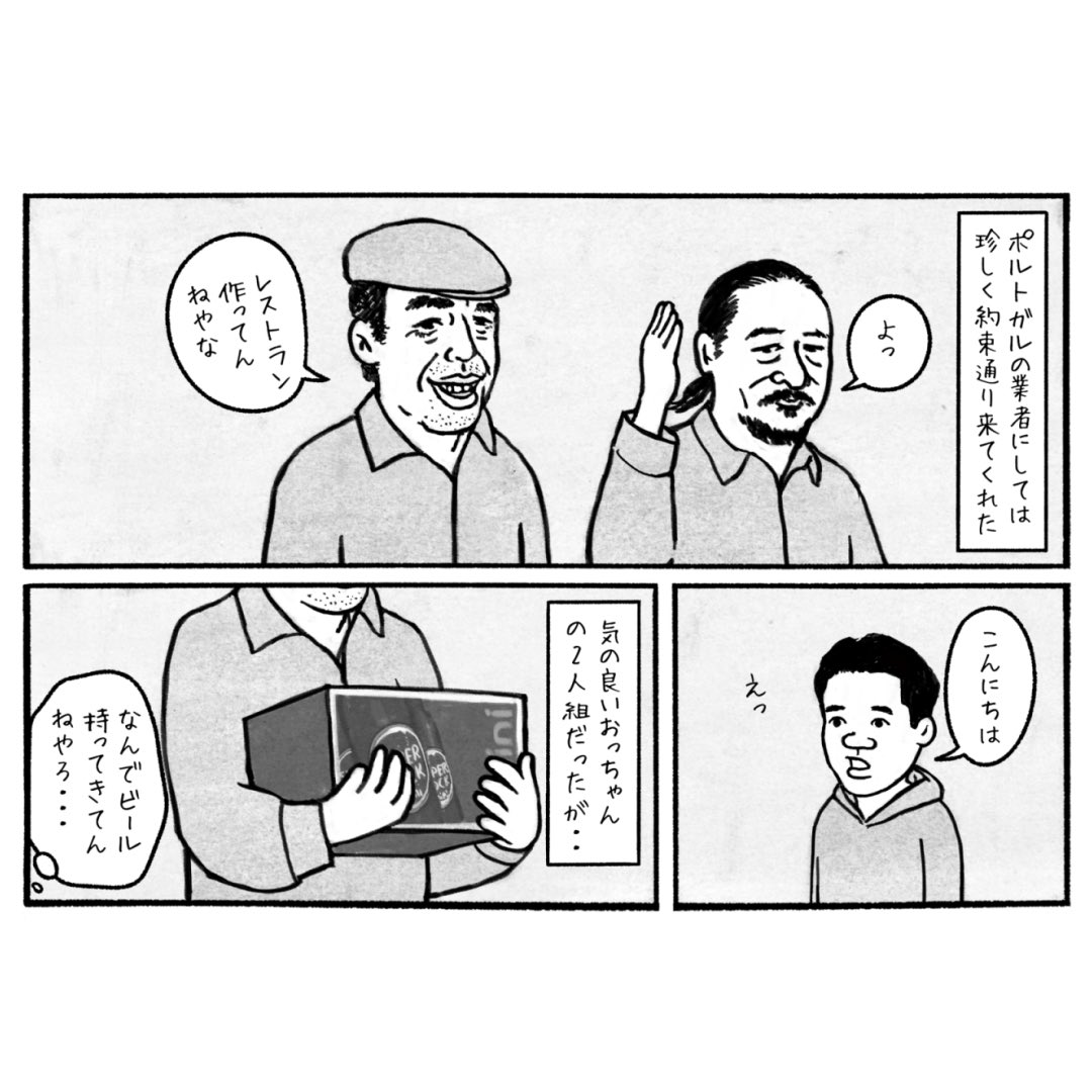 「料理店の日報 」
37話
久しぶりの通常営業の「料理店の日報」になります
細切れが気になる方は週末にまとめて読んでください
よろしくお願いします

#料理店の日報 