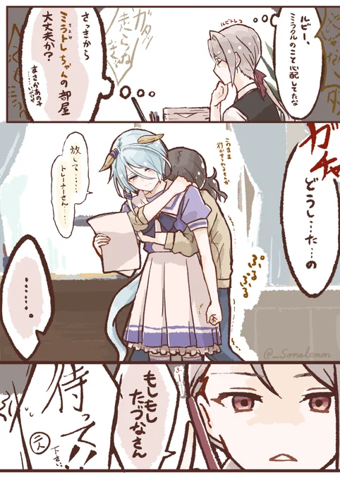 例のシーン、改めて考えるとすごい絵面ですね。頑張れトレーナー…… 