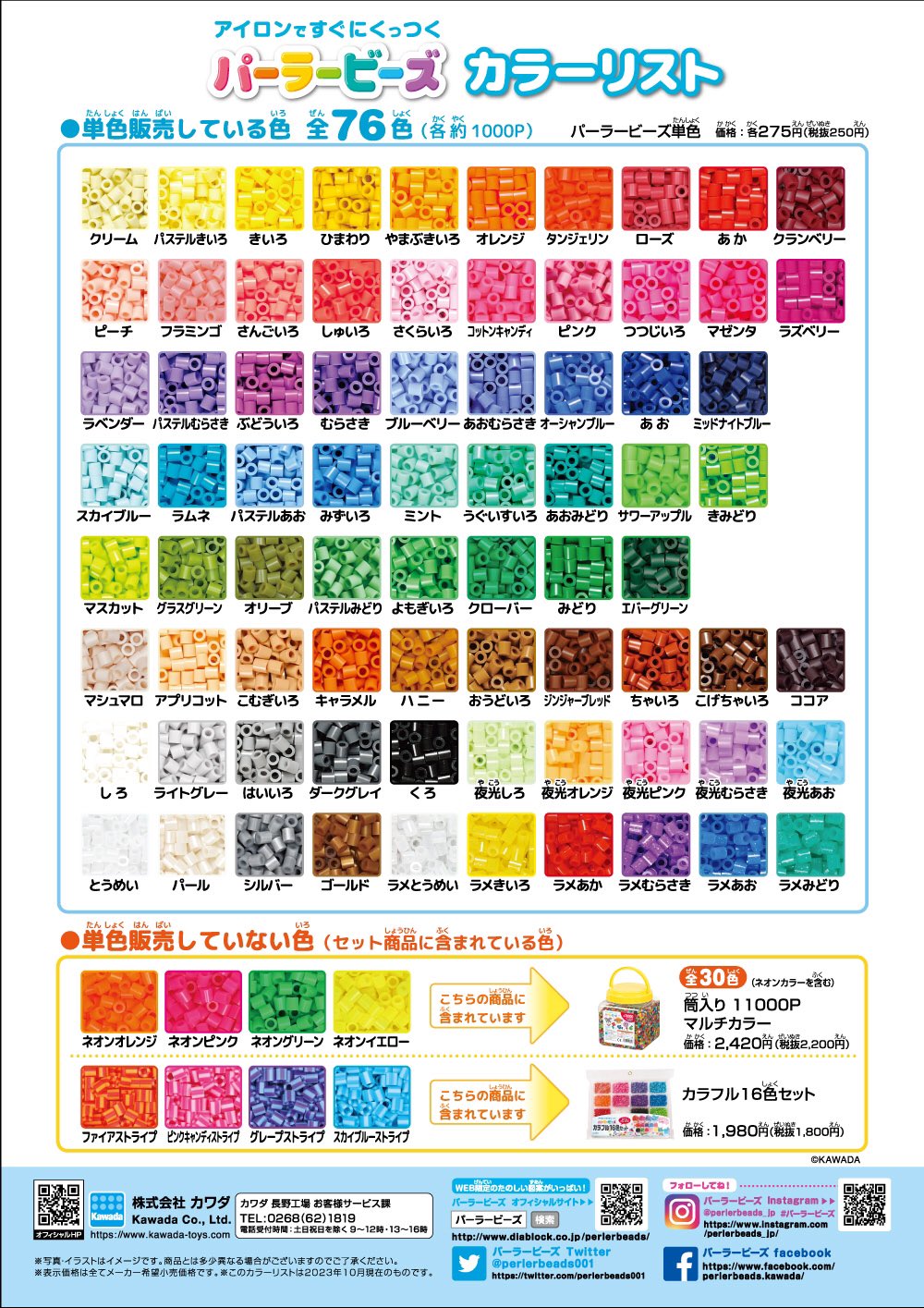 アイロンビーズ パーラービーズ 新品 大量 バラ売り可（59色 パーラー 