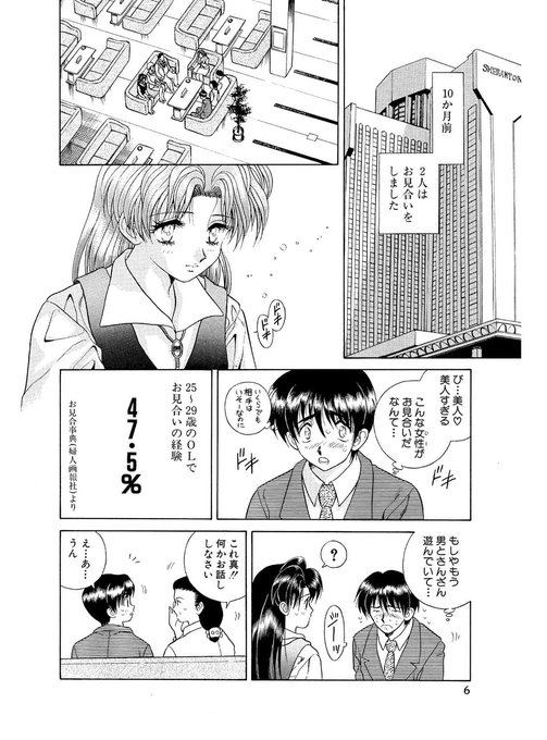 ふたりエッチ を含むマンガ一覧 | ツイコミ(仮)