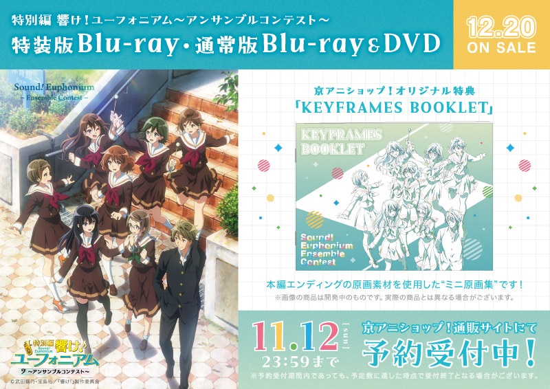 京アニショップ! on X: 京アニショップ! on X: