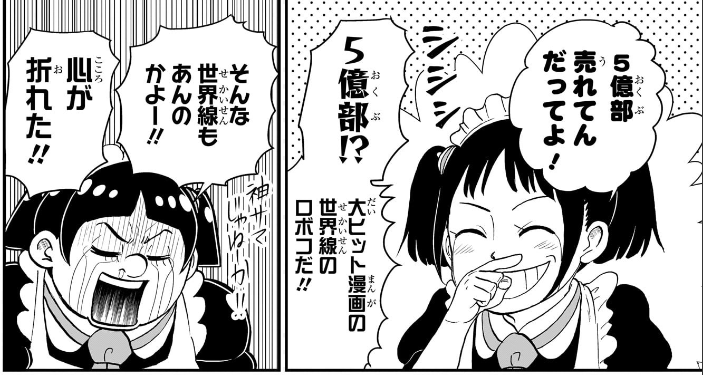 #WJ46 #唐突に雑な3コマ 