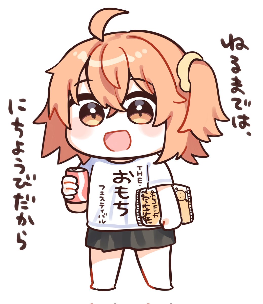 ぐだ子も…変わったな……。