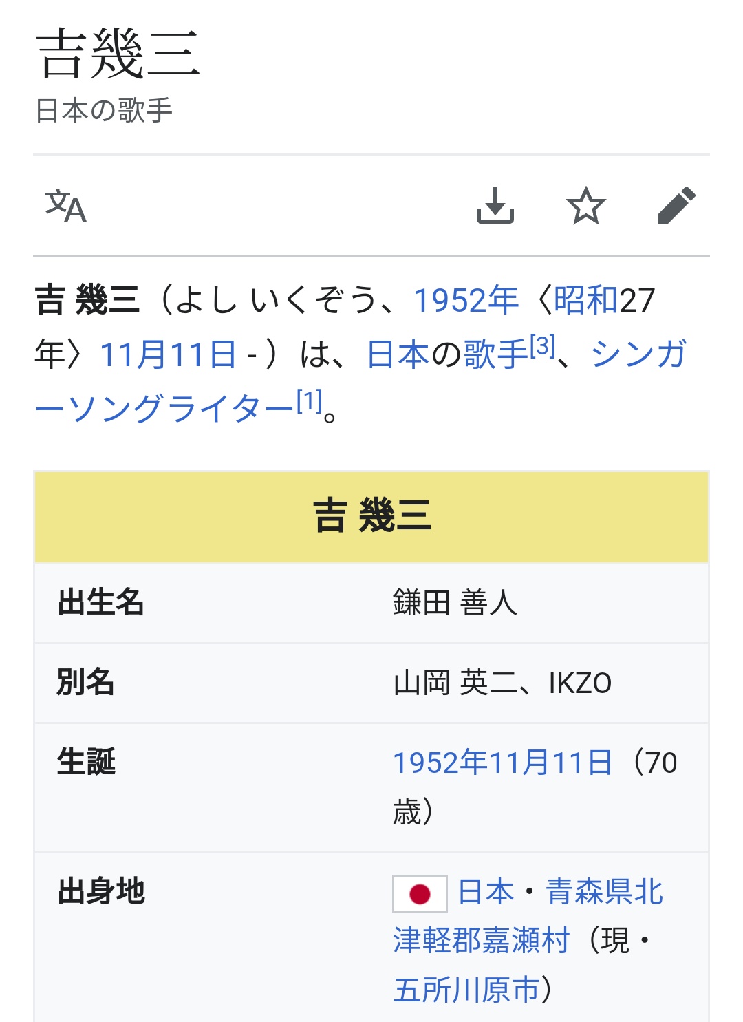 吉幾三とすたっふ в X: „元々演歌でデビューしていませんが 吉幾三とすたっふ в X: „元々演歌でデビューしていませんが