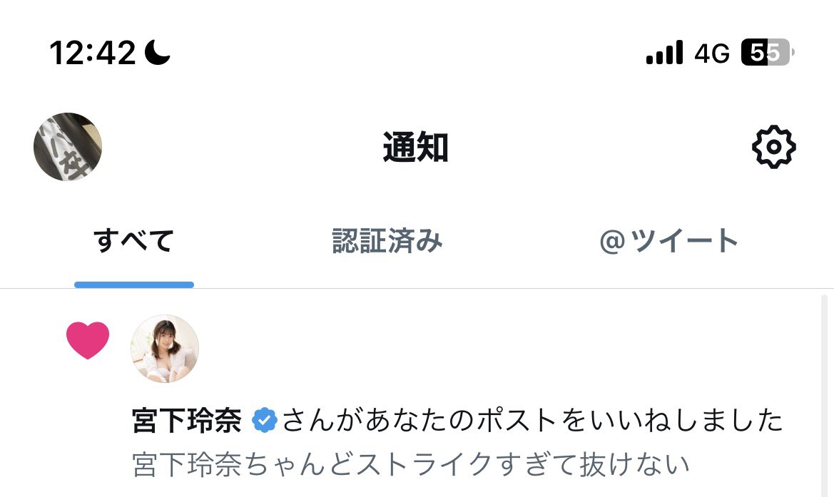 え、まってご本人様からいいねきてた！
夜勤前だけどテンション上がった